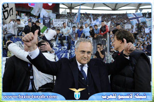 الرئيس لوتيتو و فرحة الفوز بالكأس الايطاليه